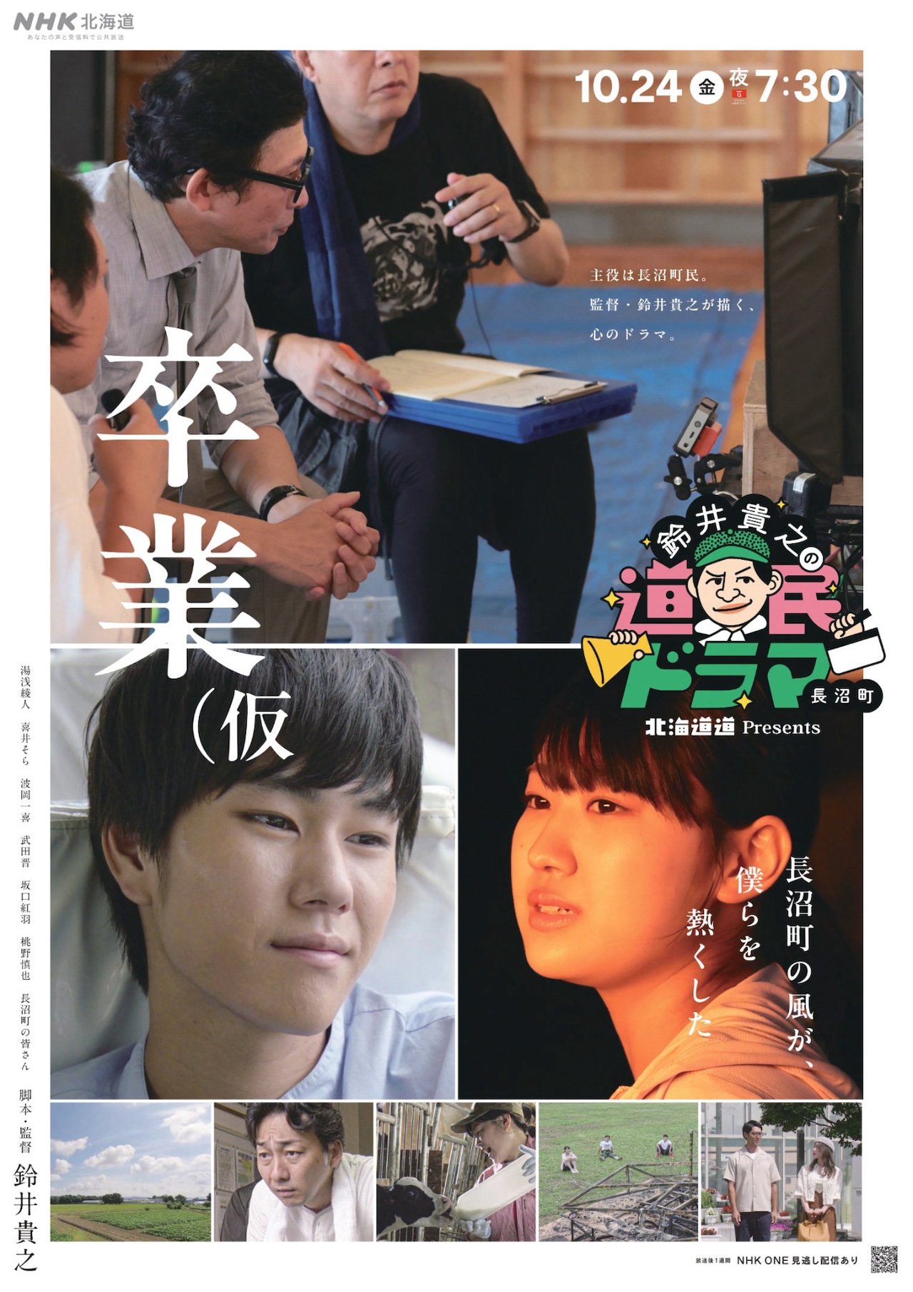 【大型配送SALE】鈴井貴之さん掲載4ページ #7987 鈴井貴之のプロフィール・作品情報 - お笑いナタリー