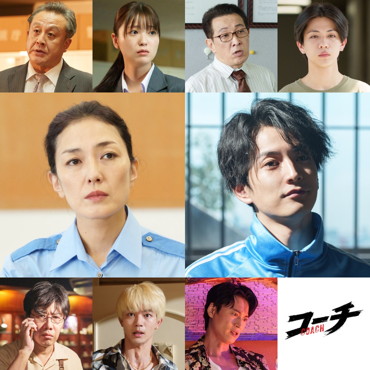 ドラマ「コーチ」第1・2話ゲスト出演者。上段左から岩谷健司、工藤美桜、阪田マサノブ、田中洸希。中段左から板谷由夏、渡邊圭祐。下段左から林泰文、吉澤要人、黄川田雅哉