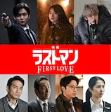 「映画ラストマン -FIRST LOVE-」新キャスト。上段左からロウン、月島琉衣、寛一郎。下段左から谷田歩、黒田大輔、熊木陸斗、鴨志田媛夢