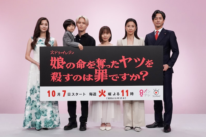 火ドラ★イレブン「娘の命を奪ったヤツを殺すのは罪ですか？」制作発表会見の様子。左から新川優愛、佐藤大空、白岩瑠姫、齊藤京子、水野美紀、竹財輝之助