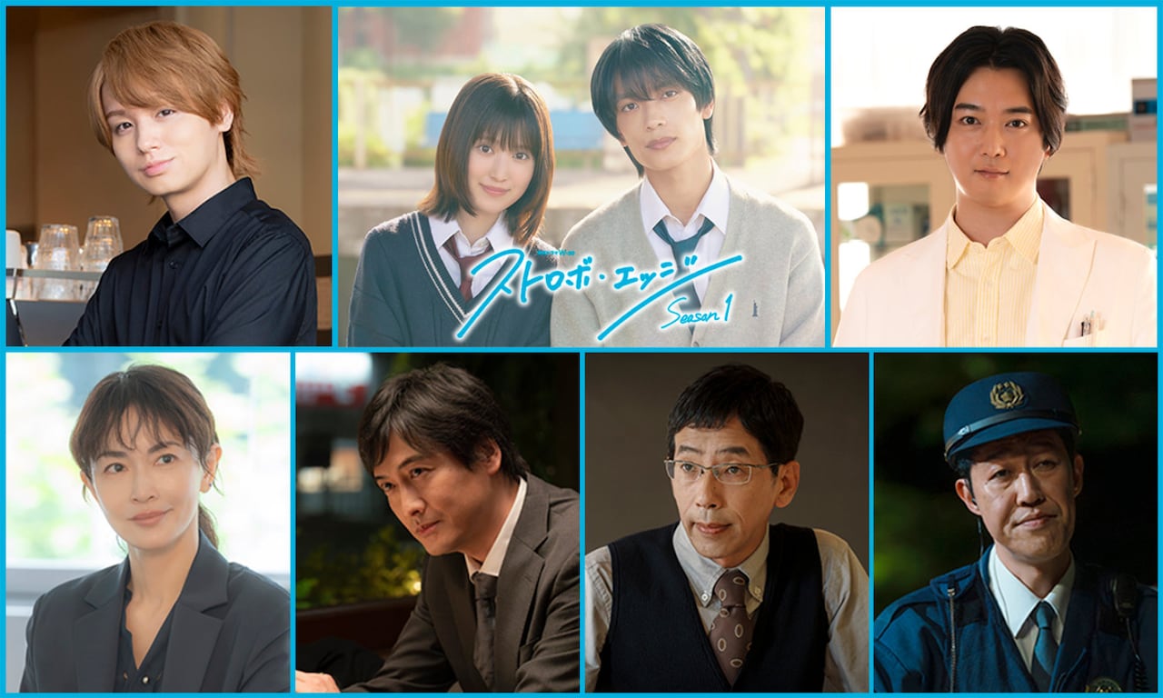 連続ドラマW-30「ストロボ・エッジ Season1」キャスト。上段左から伊野尾慧、福本莉子、高橋恭平、千葉雄大。下段左から長谷川京子、中村俊介、野間口徹、小籔千豊