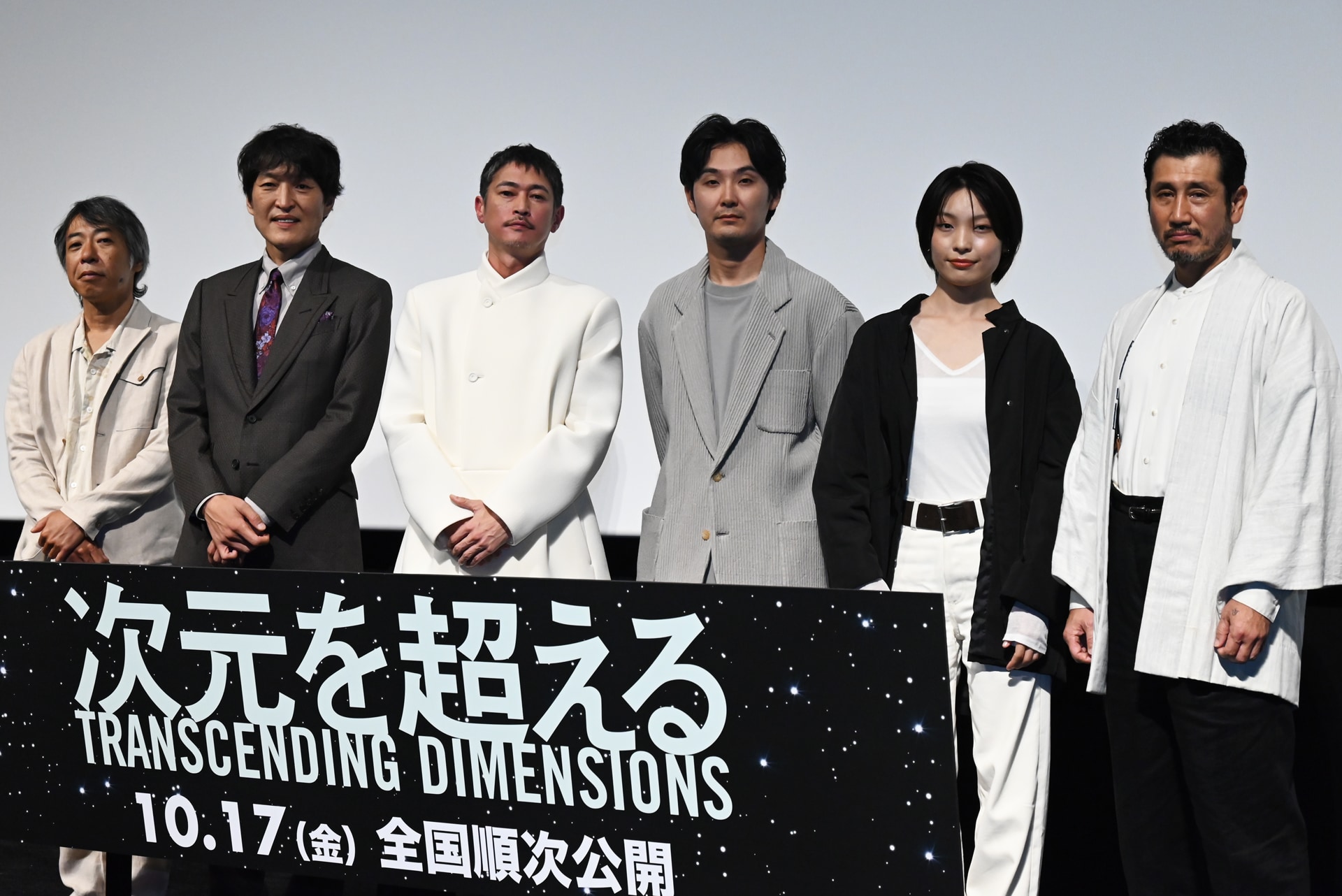 窪塚洋介「次元を超える」で松田龍平と対峙し「エモい現象に陥りました
