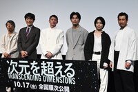 「次元を超える」Dolby Atmos完成披露試写会の様子