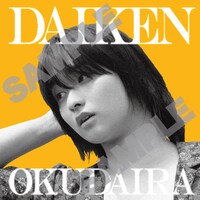 「奥平大兼オフィシャルカレンダー2026」特典のアートステッカー（HMV&BOOKS online /  HMV店舗 / ローソン店頭Loppi）