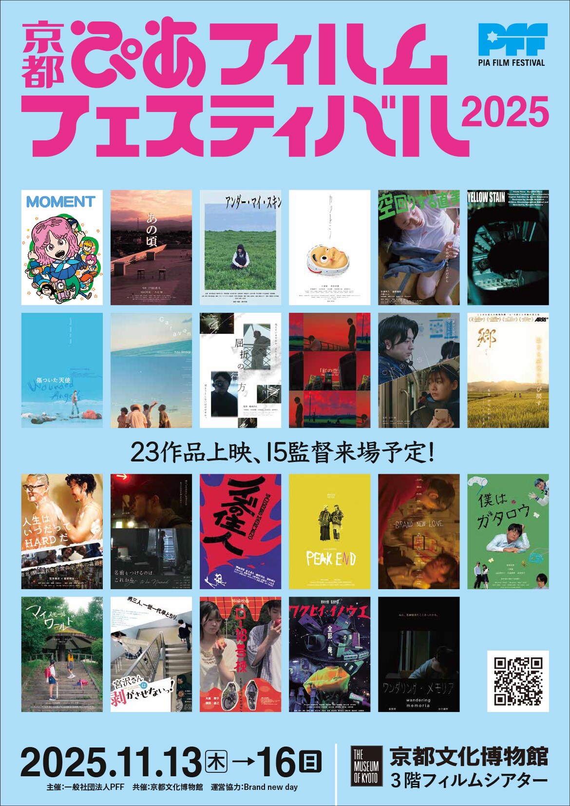 手塚眞のプロフィール・作品情報 - 映画ナタリー