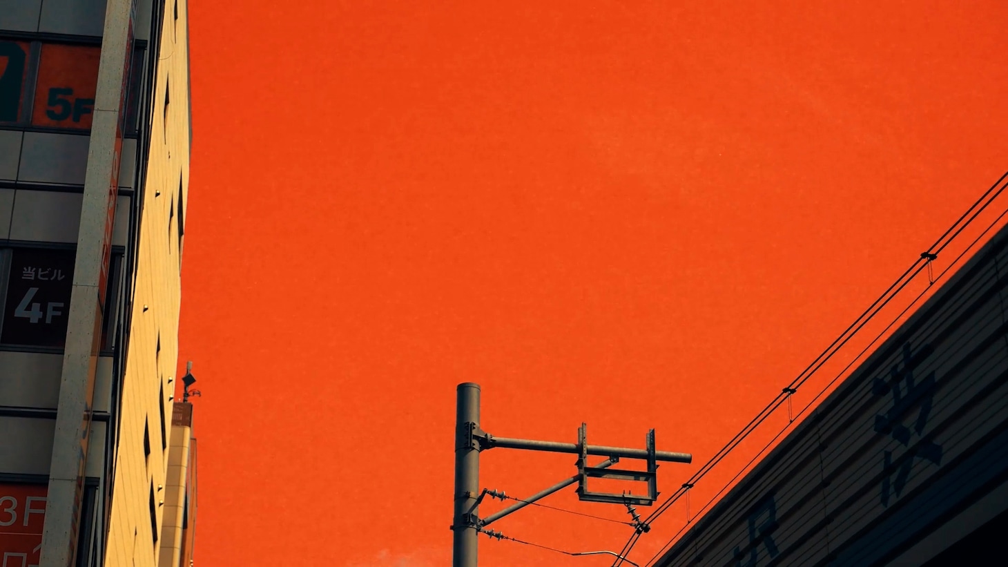 「紅の空」場面写真
