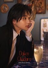 「奥平大兼オフィシャルカレンダー2026」表紙（限定版）