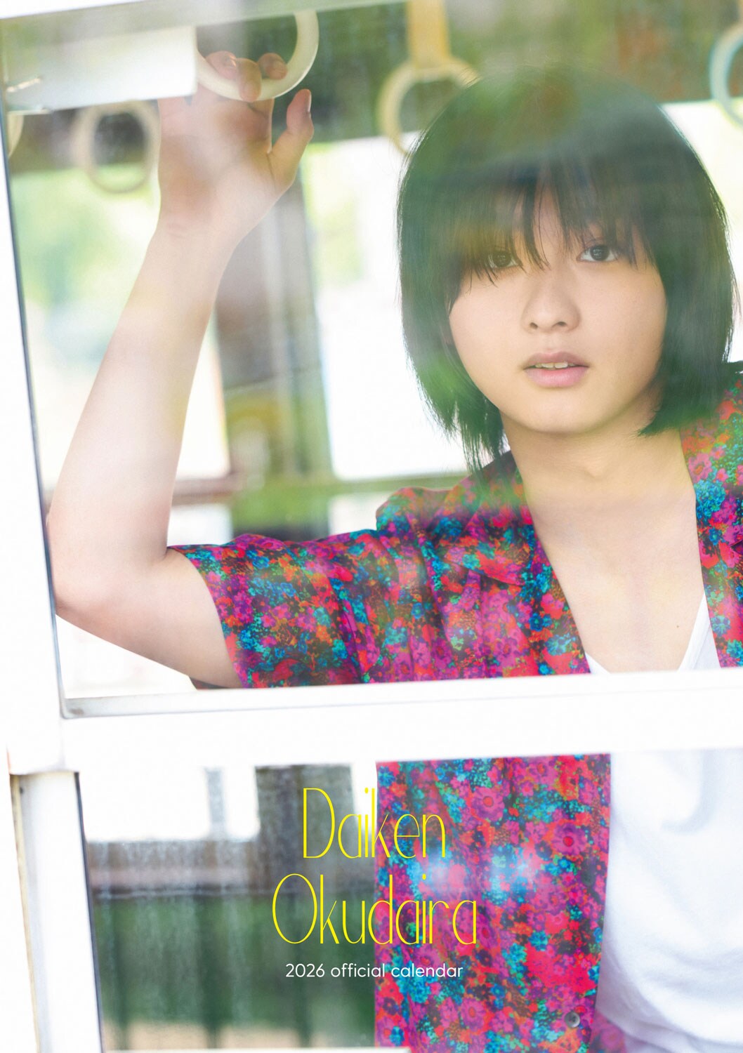 奥平大兼の素顔に出会えるカレンダー発売決定、表紙＆4種の特典画像も解禁