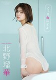 北野瑠華デジタル限定写真集「こっち向いてよ」書影