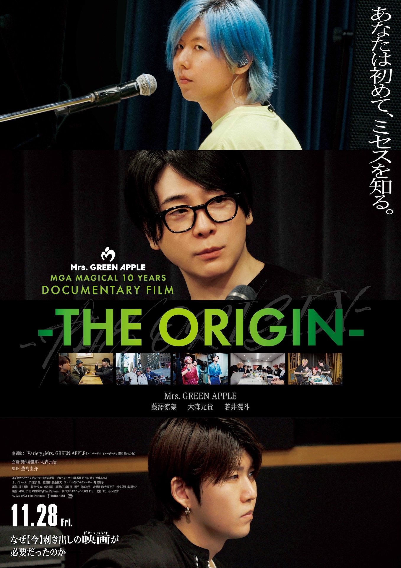 「MGA MAGICAL 10 YEARS DOCUMENTARY FILM ～THE ORIGIN～」キービジュアル