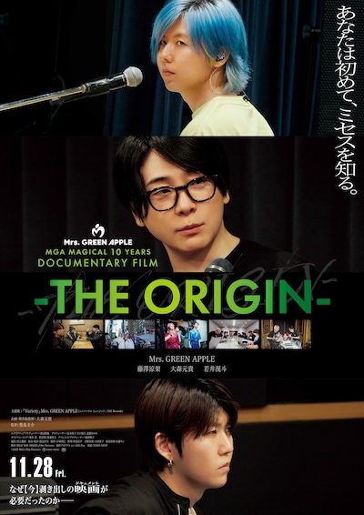 ドキュメンタリー映画「MGA MAGICAL 10 YEARS DOCUMENTARY FILM ～THE ORIGIN～」キービジュアル ©2025 MGA Film Partners