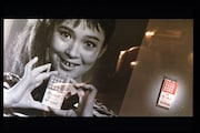 「巨人と玩具」場面写真  ©1958 KADOKAWA
