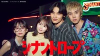「シナントロープ」キャスト。左から影山優佳、山田杏奈、水上恒司、坂東龍汰
