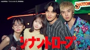 「シナントロープ」キャスト。左から影山優佳、山田杏奈、水上恒司、坂東龍汰