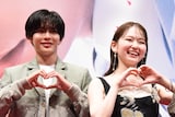 「恋に至る病」完成披露舞台挨拶の様子。ハートマークを作る長尾謙杜(左)と山田杏奈(右)