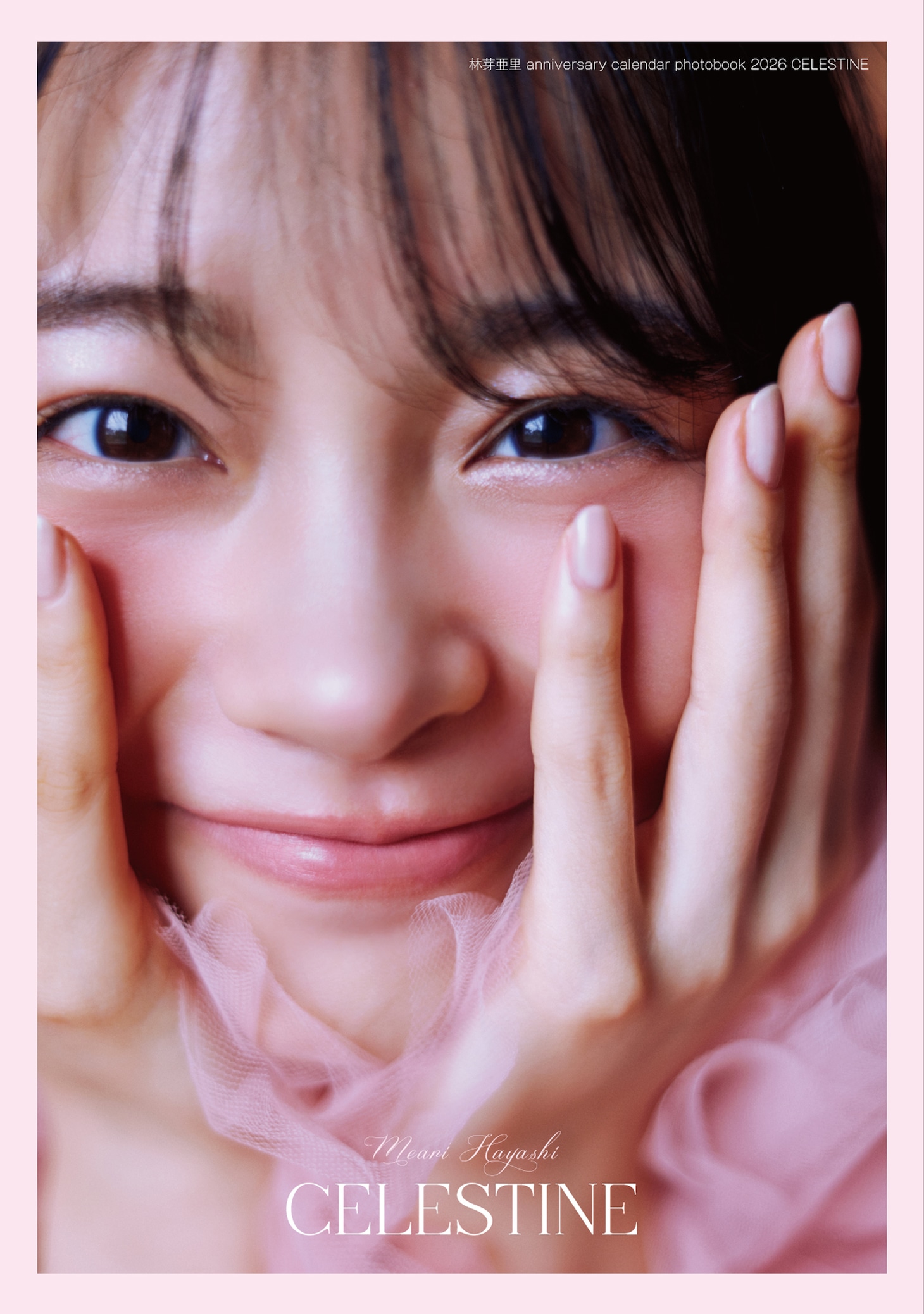 「林芽亜里 anniversary calendar photobook 2026 CELESTINE」の表紙。林芽亜里本人が選んだ超至近距離カット