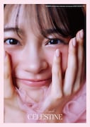「林芽亜里 anniversary calendar photobook 2026 CELESTINE」の表紙。林芽亜里本人が選んだ超至近距離カット