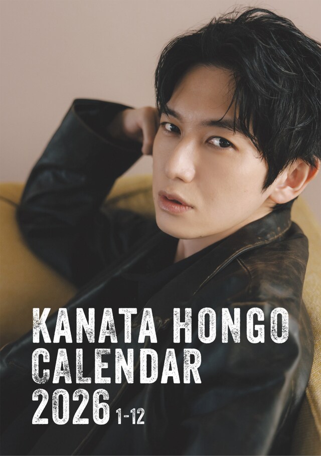 「本郷奏多カレンダー2026」通常版表紙