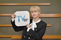 TVerのロゴ入りパネルを持つ白岩瑠姫（JO1）