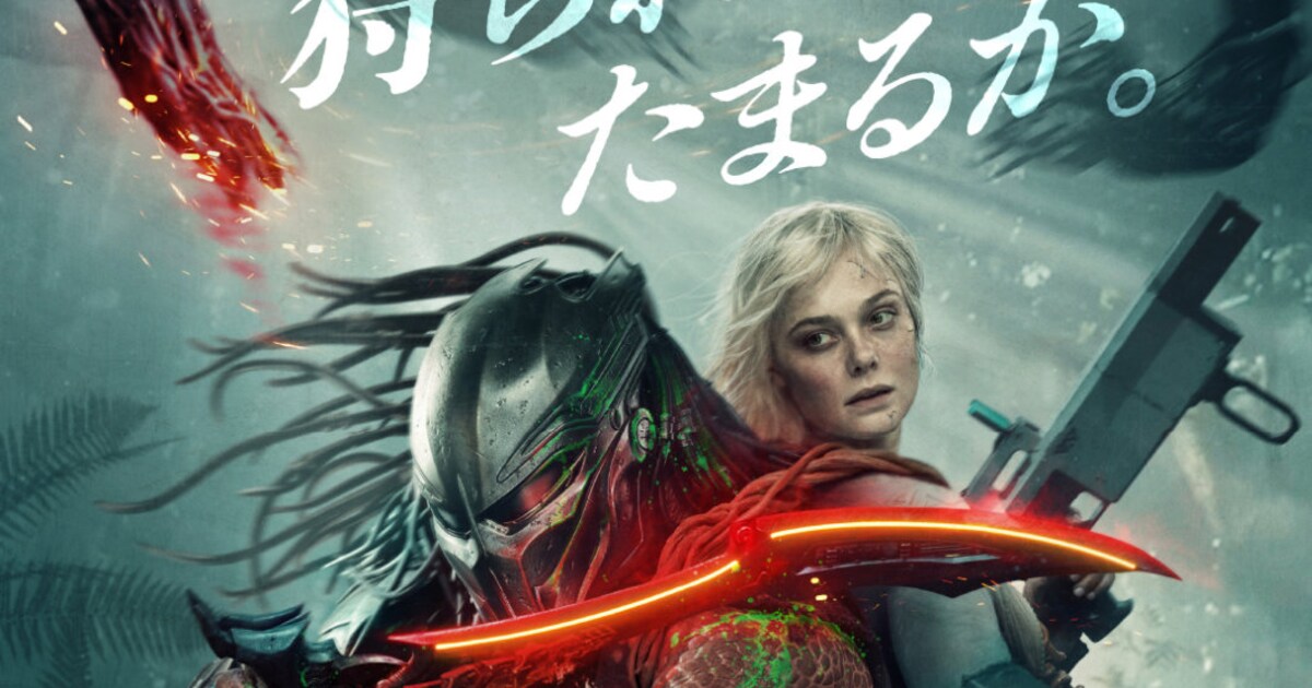 プレデター：バッドランド」新予告、全身に牙をまとった“最強の敵”と 