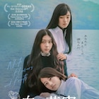 少女は死に触れて自分を知る…「白の花実」予告公開、嶽本野ばらのコメントも