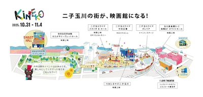 第32回キネコ国際映画祭の会場マップ