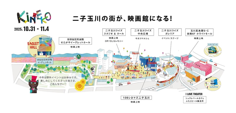 第32回キネコ国際映画祭の会場マップ