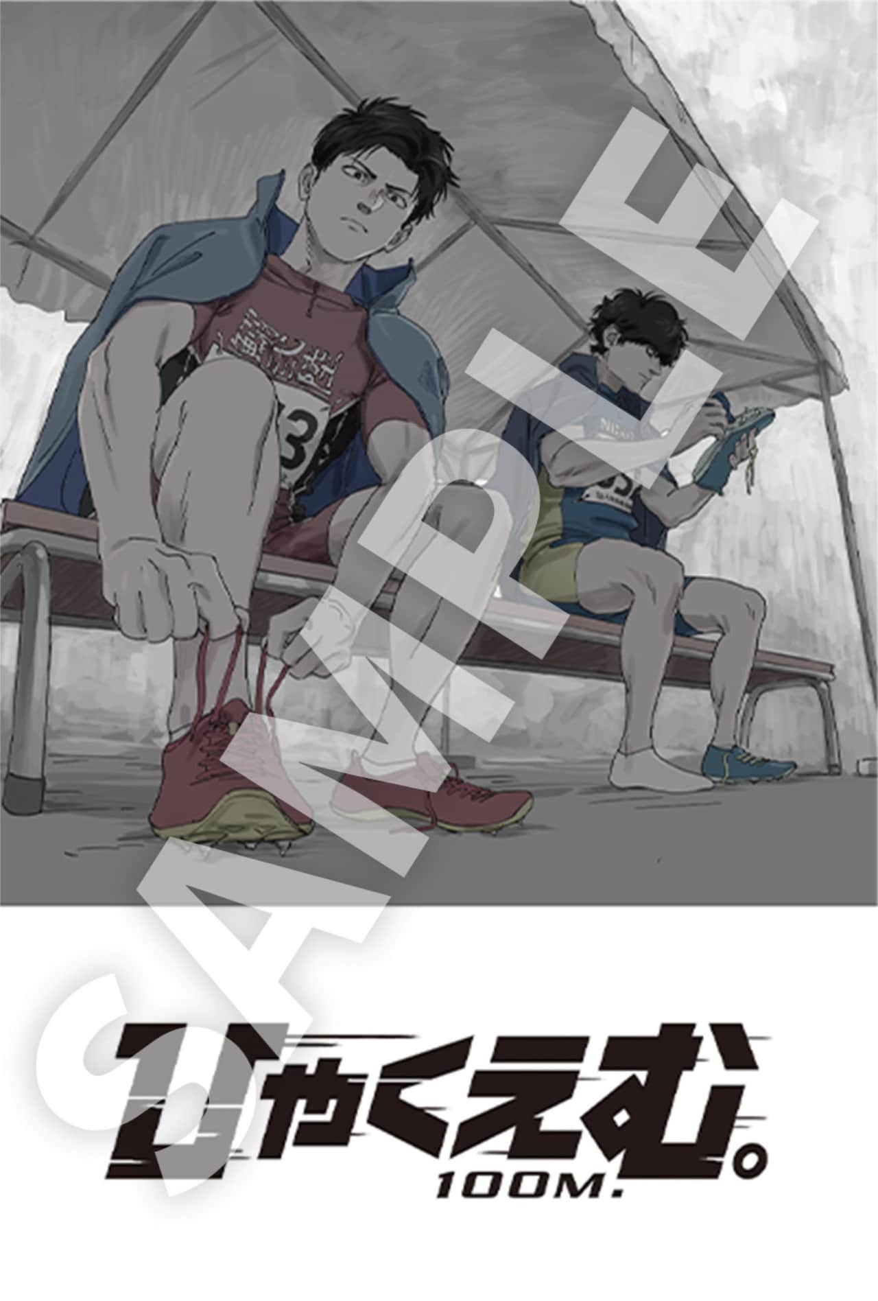 ひゃくえむ。」入場者プレゼント第4弾の特製描き下ろしビジュアル