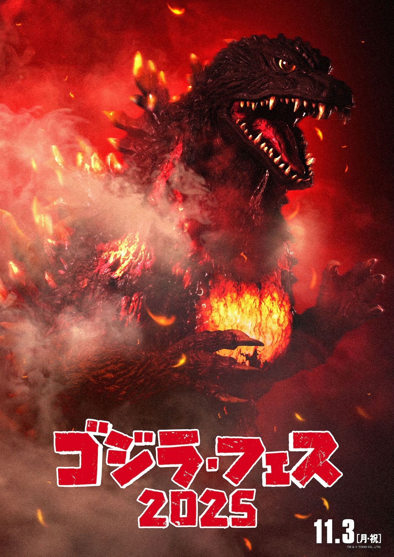 「ゴジラ・フェス 2025」メインビジュアル第2弾（バーニングミレニアムゴジラ）