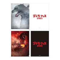 「ゴジラ・フェス 2025」クリアファイルセット（1000円）