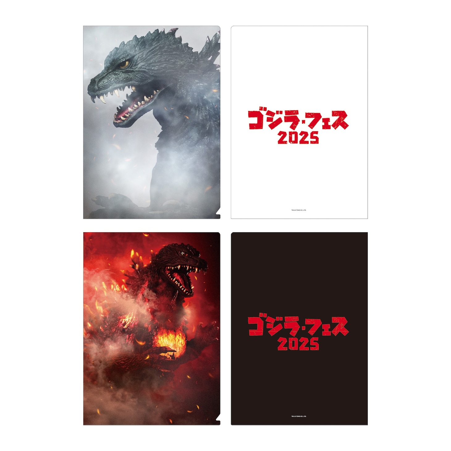 「ゴジラ・フェス 2025」クリアファイルセット（1000円）
