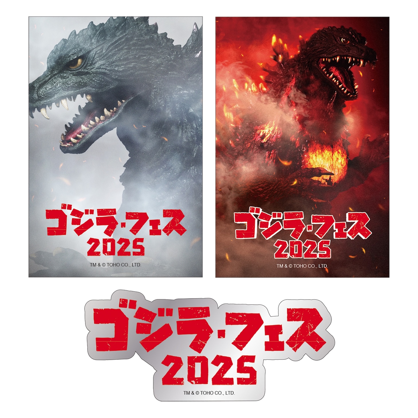 「ゴジラ・フェス 2025」メタリックステッカーセット（800円）