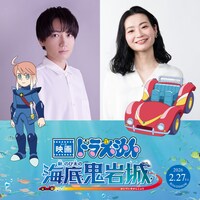 「映画ドラえもん 新・のび太の海底鬼岩城」左から千葉翔也、広橋涼