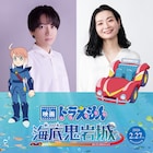 「映画ドラえもん 新・のび太の海底鬼岩城」エル役は千葉翔也、バギー役に広橋涼