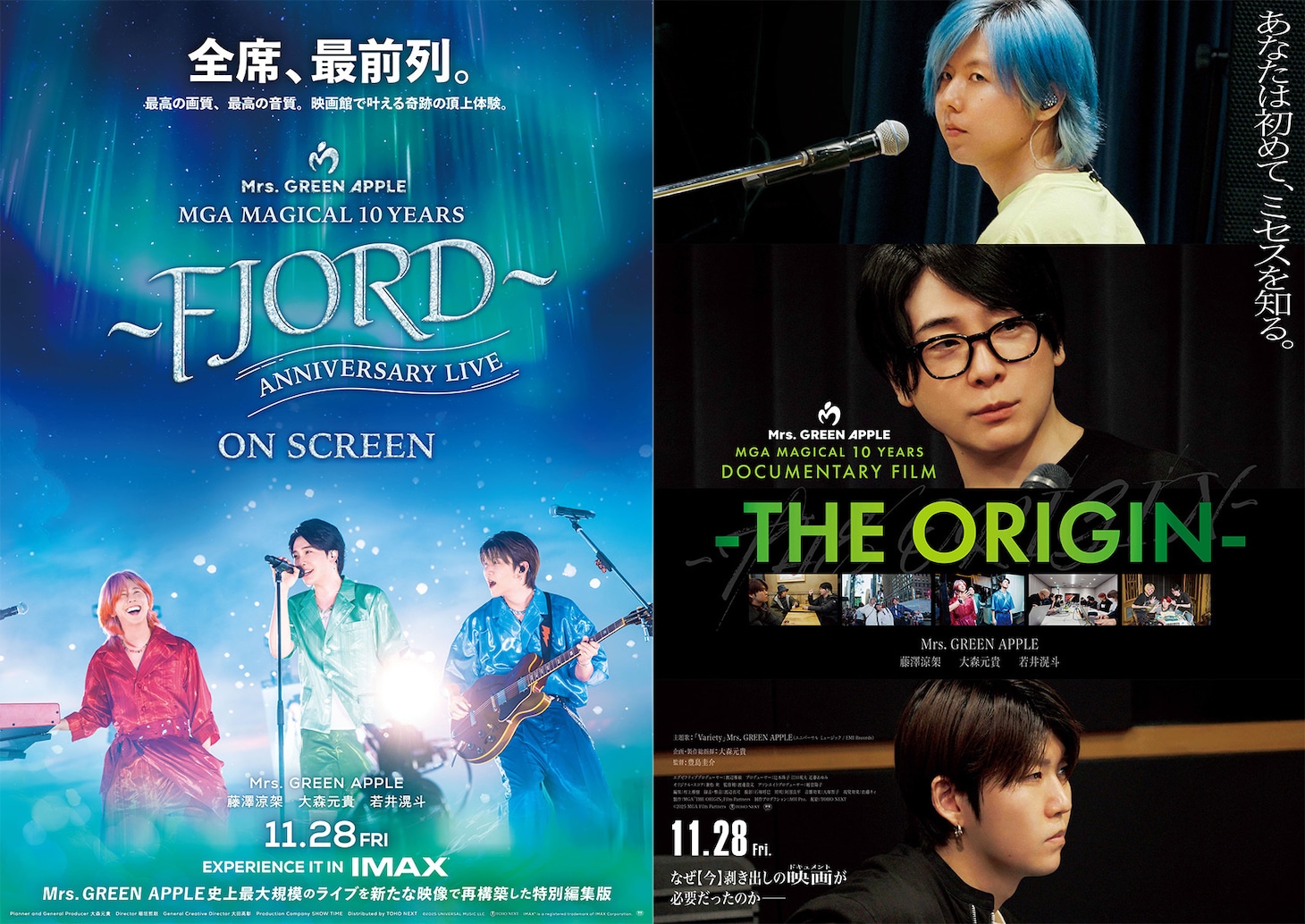MGA MAGICAL 10 YEARS ANNIVERSARY LIVE ～FJORD～ ON SCREEN」「MGA MAGICAL 10 YEARS DOCUMENTARY FILM ～THE ORIGIN～」ティザービジュアル