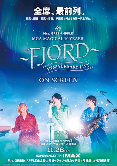 ライブフィルム「MGA MAGICAL 10 YEARS ANNIVERSARY LIVE ～FJORD～ ON SCREEN」キービジュアル ©2025 UNIVERSAL MUSIC LLC