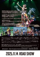 「劇場版 ロッキンミュージカル シン・シャドウブラウン＆ブラックパイレーツの冒険」チラシ裏