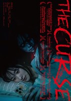 「ザ・カース」ティザービジュアルA