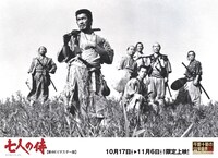 「七人の侍 新4Kリマスター版」ビジュアル