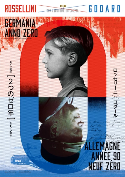 「特集 ロッセリーニ×ゴダール［２つのゼロ年］」ポスタービジュアル