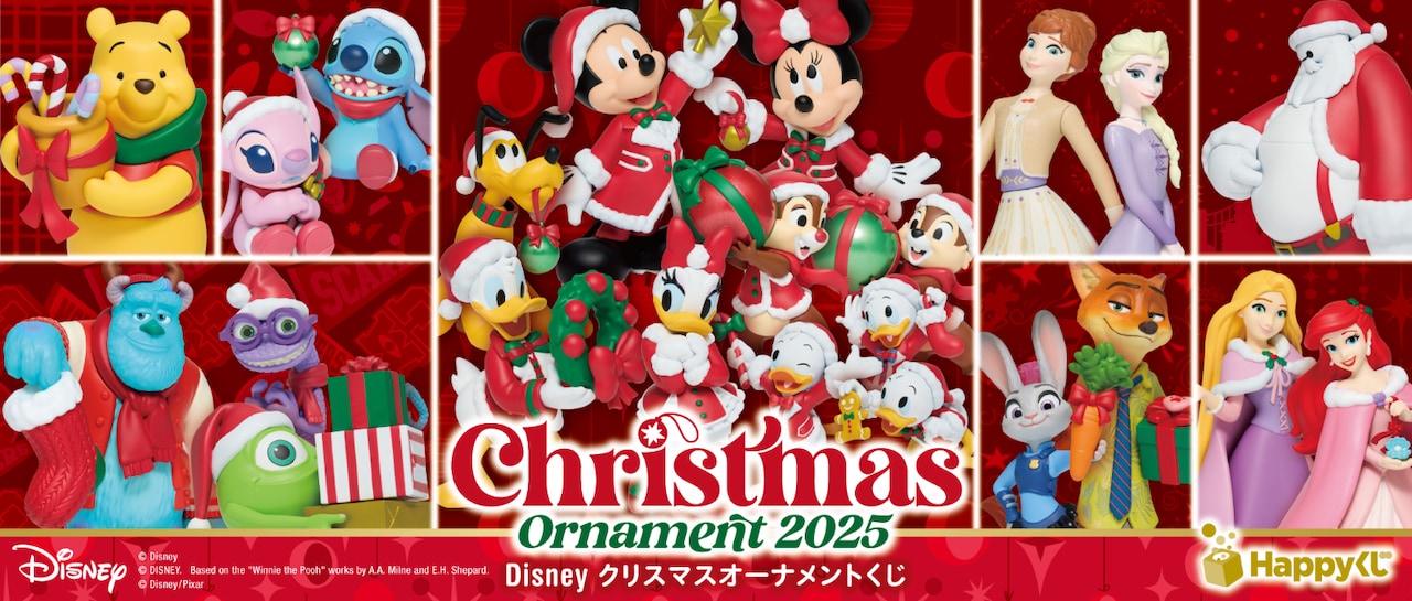 Happyくじ「DISNEY クリスマス オーナメントくじ 2025」ビジュアル