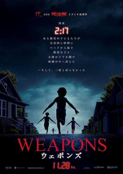 映画「WEAPONS／ウェポンズ」ポスタービジュアル