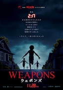 映画「WEAPONS/ウェポンズ」ポスタービジュアル