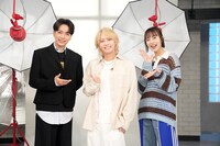 「おしゃれクリップ」10月12日放送回より、左から山崎育三郎、手越祐也、井桁弘恵