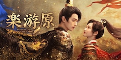 中国ドラマ「楽游原」無料BS初放送、シュー・カイ×ジン・ティエンが戦乱の世で惹かれ合う