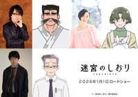 上段左から速水奨、前澤恵三、坂本真綾、前澤頼子。下段左から杉田智和、登坂