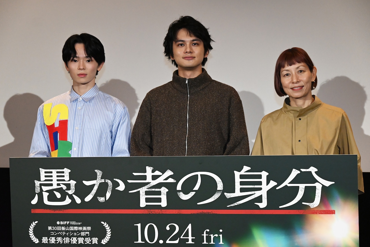 左から林裕太、北村匠海、永田琴