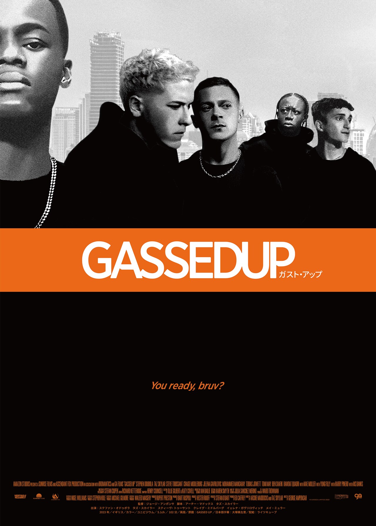 生活のために窃盗するスクーターギャング描く、イギリス映画「ガスト・アップ」公開