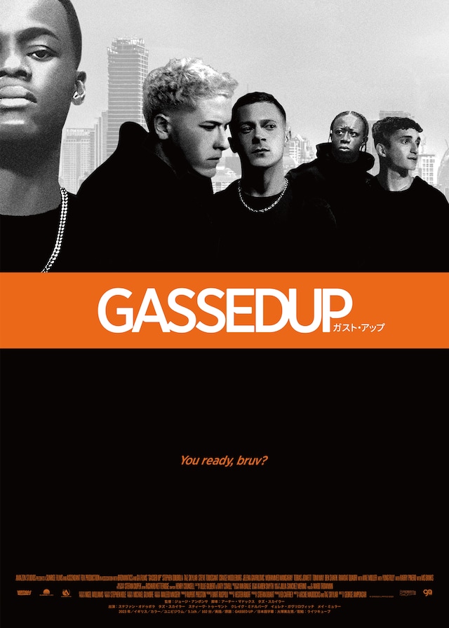 「ガスト・アップ」メインビジュアル