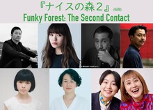 「ナイスの森2 Funky Forest : The Second Contact（仮題）」のキャスト。上段左から浅野忠信、二階堂ふみ、渋川清彦、森岡龍。下段左から鈴木唯、伊勢志摩、忠犬立ハチ高